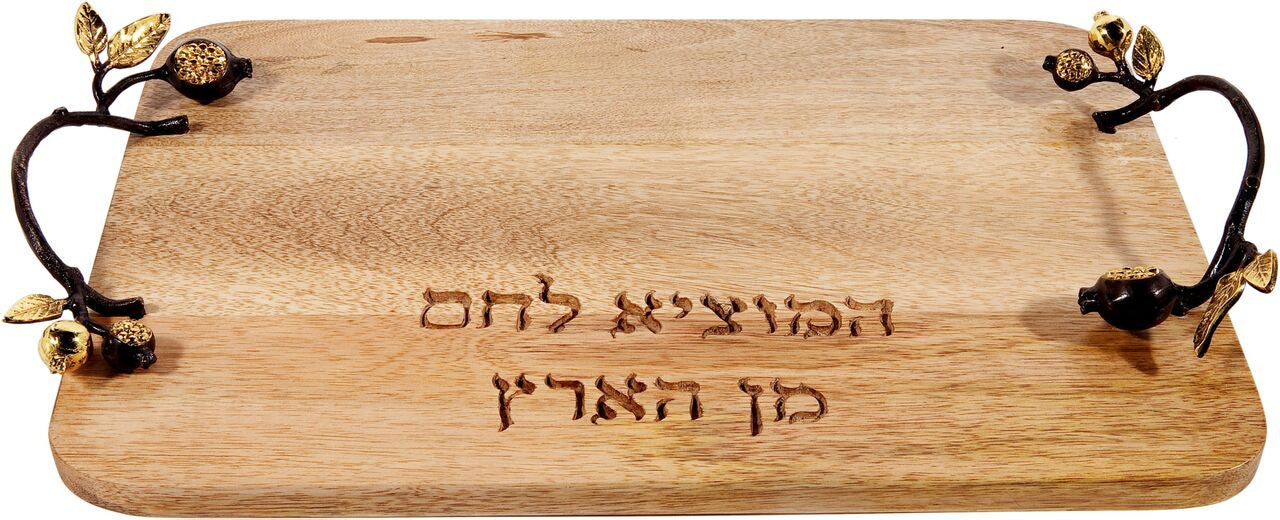 Emanuel Wood Challah Board with Pomegranate Branch Handles (EM-CBB1)