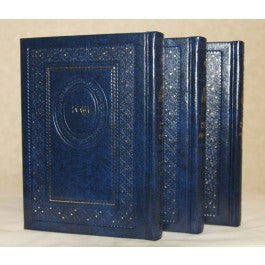 The Keter Crown Bible TANACH Chorev Hebrew / English 3vol. (BK-KCB3)