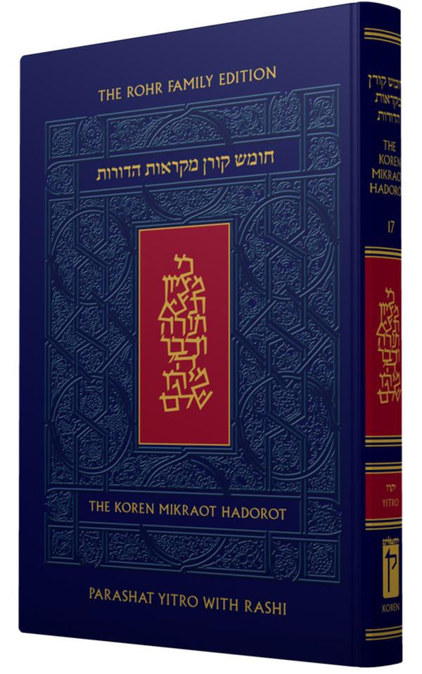 The Koren Chumash Mikraot Hadarot V. 27 Aharei Mot-Kedoshim (BK-CKMH27)