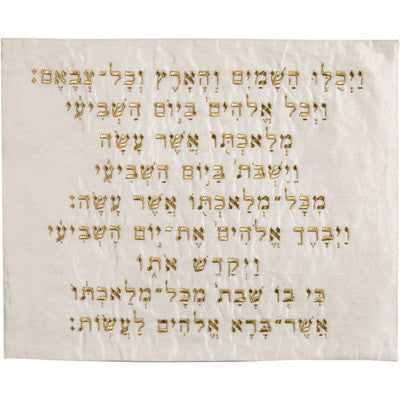 Machine Embroidered Challah Cover Kiddush GOLD (EM-CME18G)