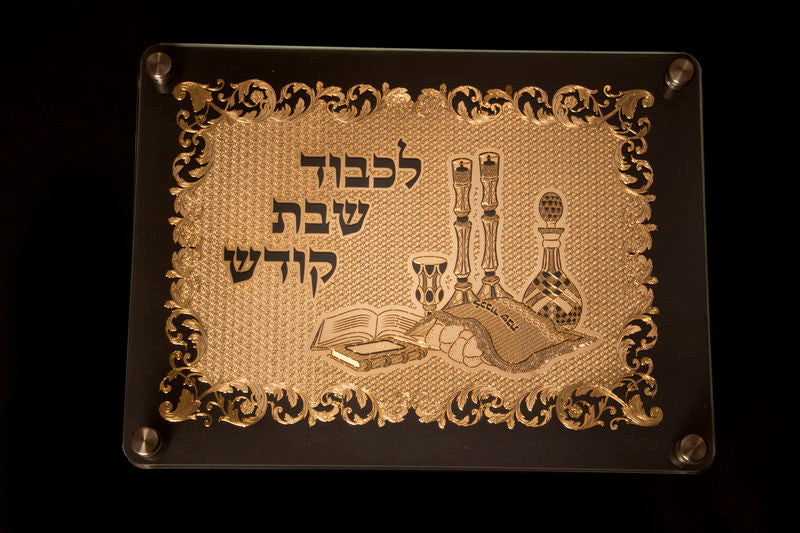 Double Glass Challah Board with Shabbos Design Plate 16" x 12" (CB-OJ2G)