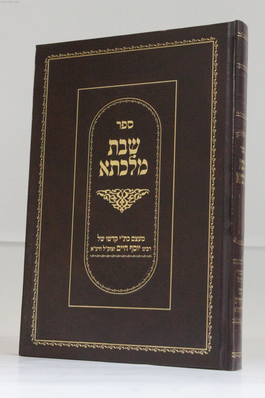 שבת מלכתא רבינו יוסף חיים (BK-SHMLK)