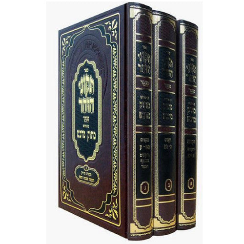תיקוני הזוהר מנוקד ג"כ - מתוק מדבש Zohar 3 Volumes (BK-TZMM3V)