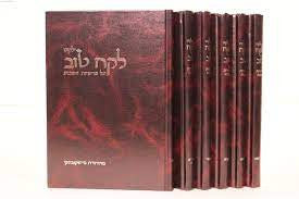 ילקוט לקח טוב על התורה 6 כרכים (BK-YLLT)