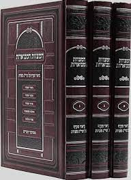 המצוות המבוארות - ביאור מקיף על תרי"ג מצוות - ג' כר (BK-HMHM)