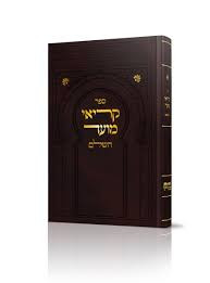 קריאי מועד ספורנו (BK-KMDS)