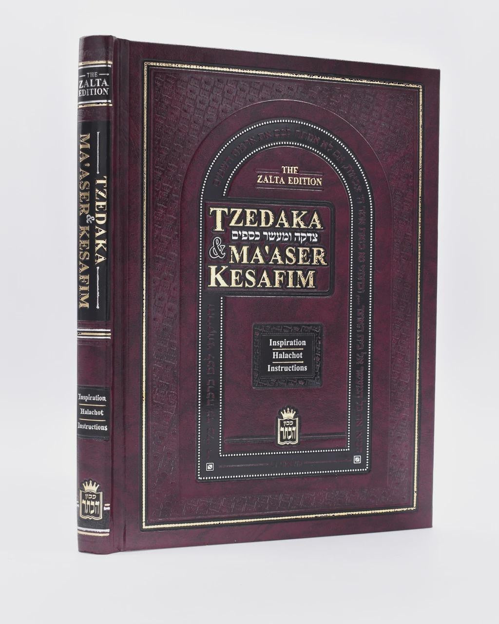 Tzedaka & Ma'aser Kesafim-R' Shayo (BKE-TZMK)