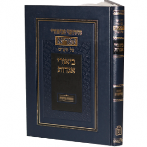 ביאורי אגדות הגר”א – על כמה אגדות (BK-BHGRAS)