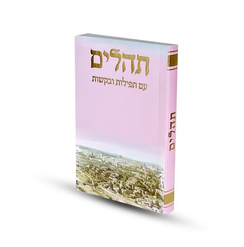 תהילים ברכי נפשי-Soft Cover-Pink-3"x4.5" (BK-THBNSCP)