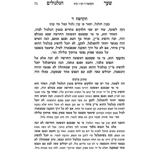 אוצרות חיים פירוש מתוק מדבש 2 כרכים (BK-OTZRCHMM)