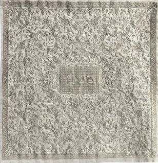 Embroidered Matzah Cover- Oriental Silver (EM-MMC4)