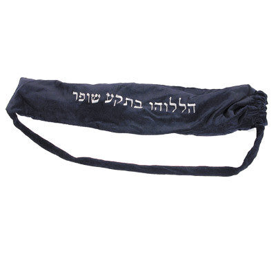 Velvet Yemenite Shofar Bag Small 32" (EM-SPY-SM)