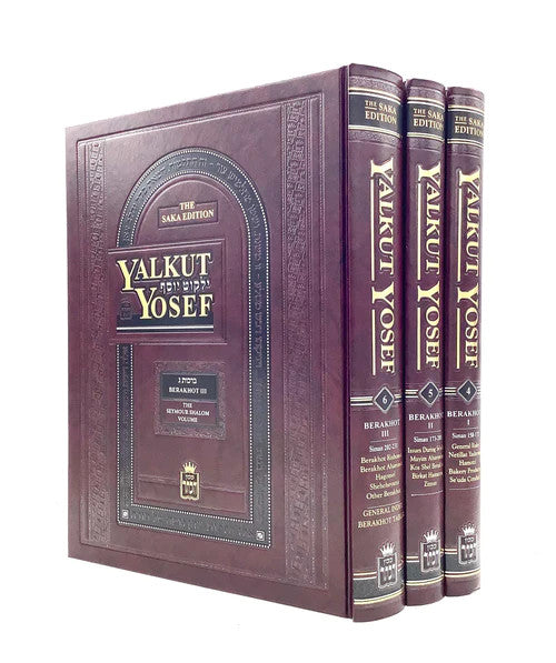ילקוט יוסף Yalkut Yosef H/E Berakhot 3 Vol. Set (BKE-YY456)