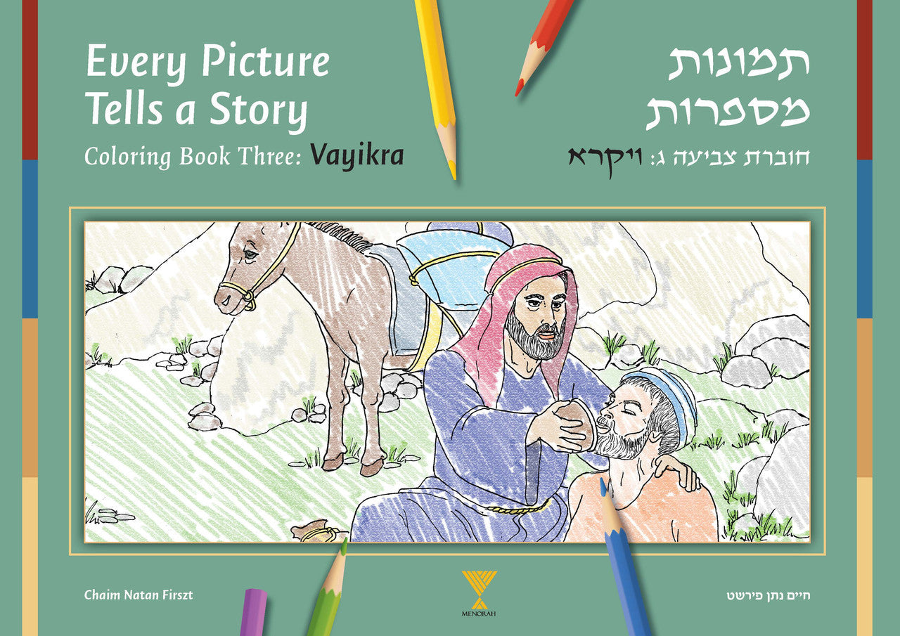 Every Picture Tells a Story Vol 3 Vayikra Coloring book (BKC-EPTS3)