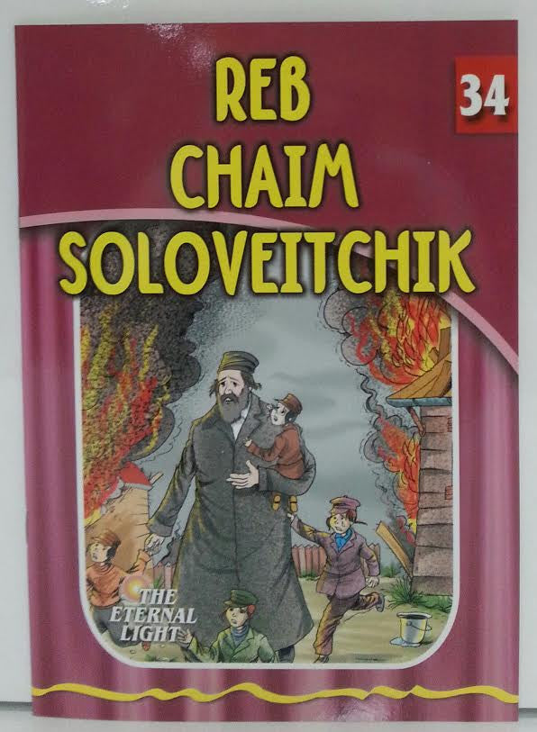 The Eternal Light #34 Reb Chaim Soloveitchik (BKC-TEL34)