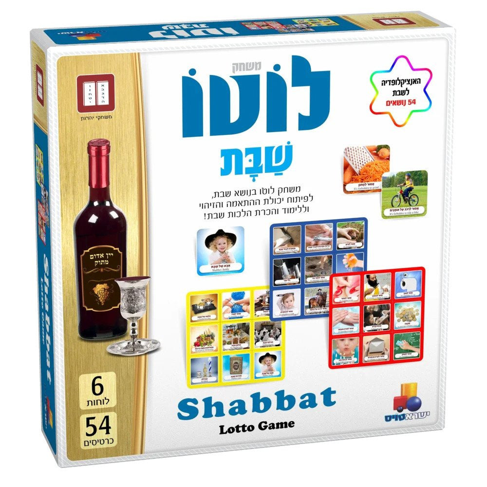 Shabbos Lotto Game (GM-G033)