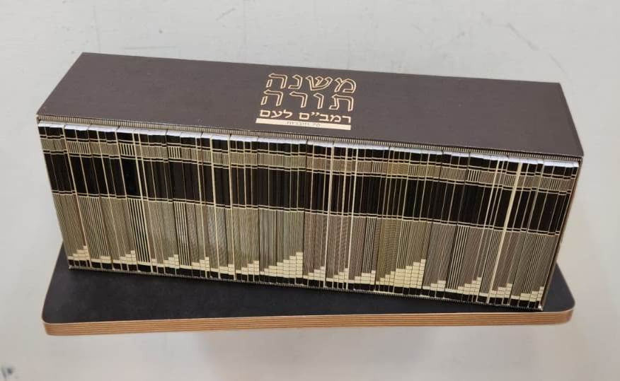 רמב”ם לעם Set 70 Vol. Pocket (BK-RL70P)