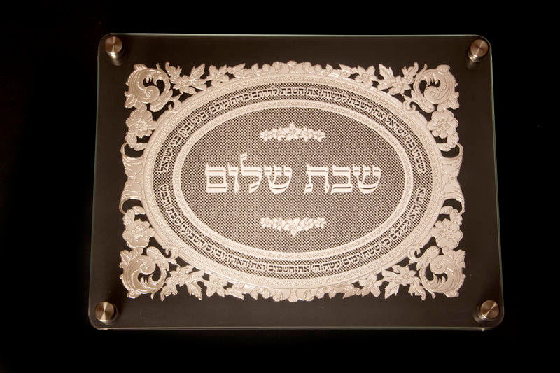 Double Glass Challah Board with Floral/Kiddush Design Plate 16" x 12" (CB-OJ5)
