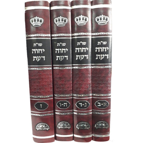 סט שו"ת יחוה דעת 4 כרכים מהרב יוסף בינוני (BK-YDATS)