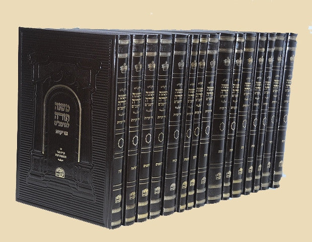 Rambam Ohr Yikras Medium רמב"ם אור יקרות בינוני (BK-RMOYM)