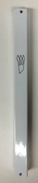 Metal Mezuzah Case- White 15cm (MZ-FMM03/15)