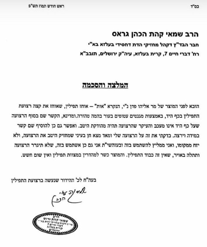 אות Retzuos Holder