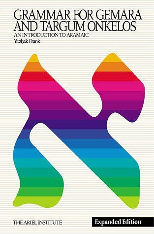 Grammar for Gemara & Targum Onkelos: An Introduction to Aramaic by Rabbi Yitzchak Frank (BKE-GFG)