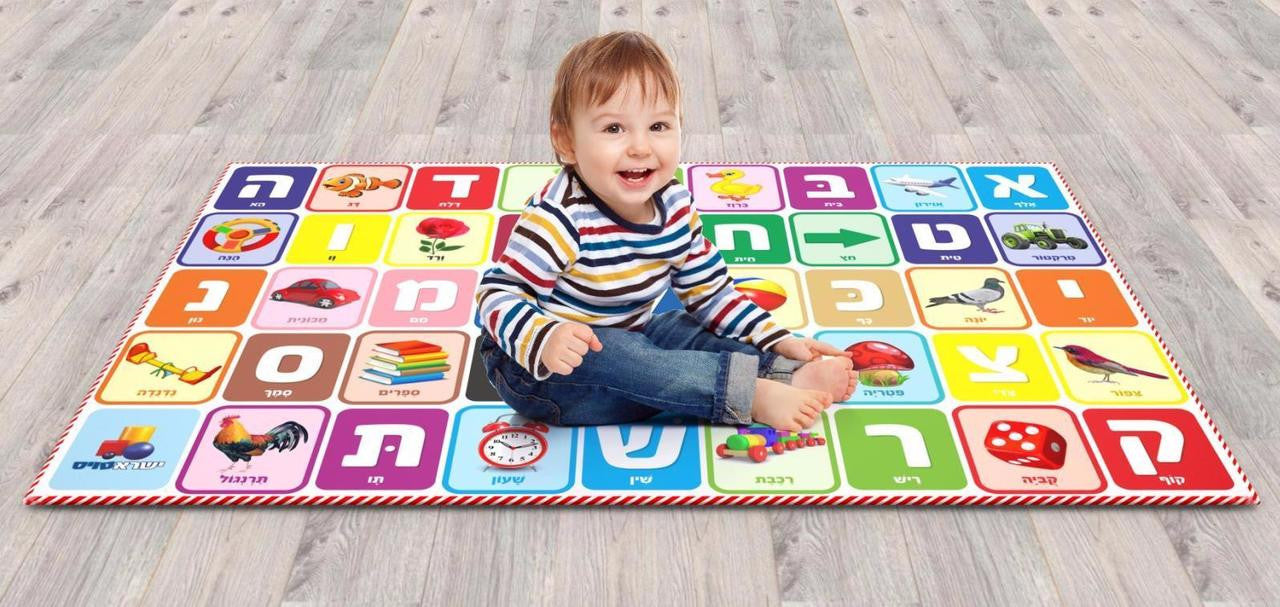Alef Bet Floormat for Kids-- 4' x 6' (GM-7549)