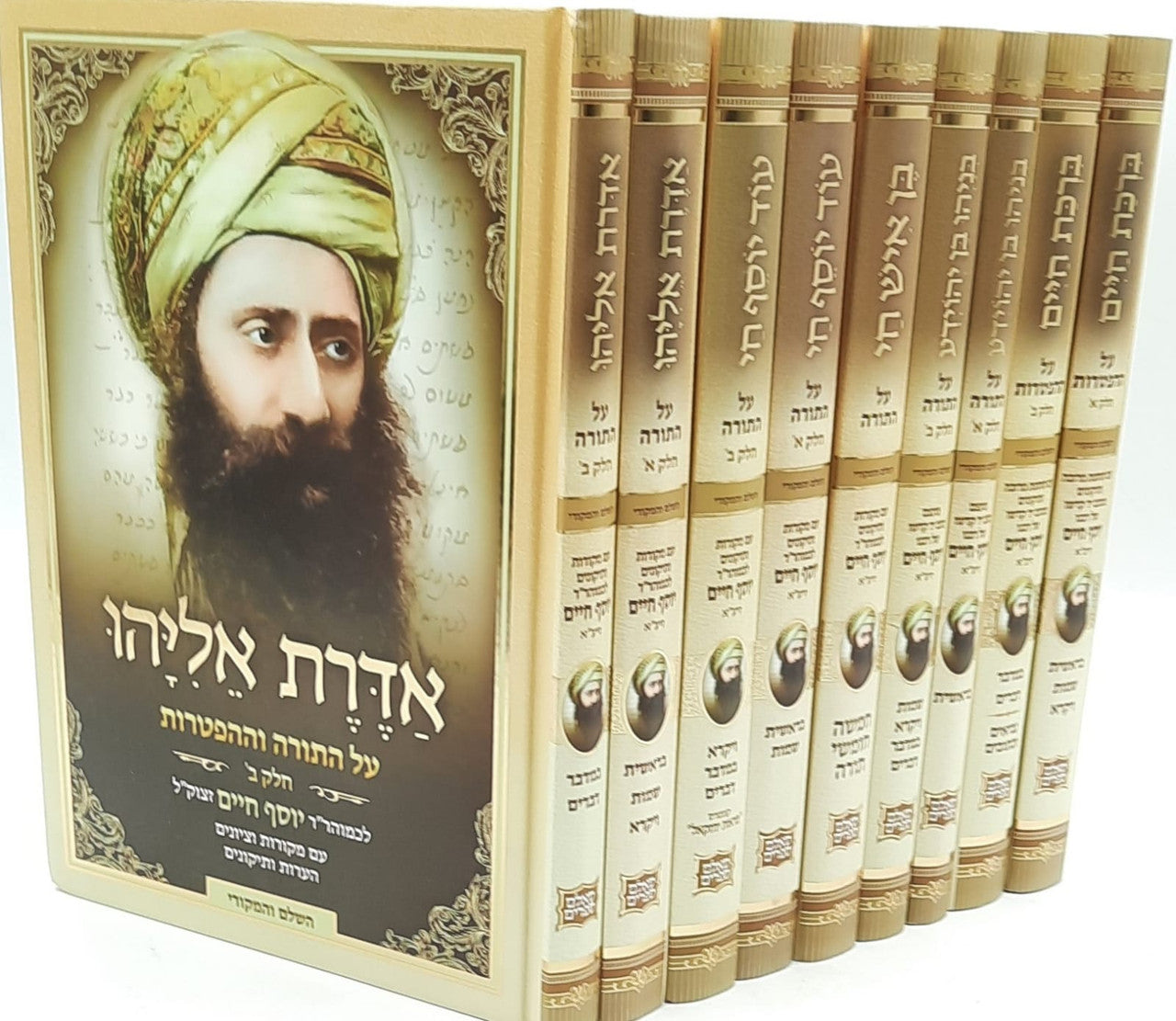 בן איש חי על התורה 9 כרכים (BK-BICAHT9)