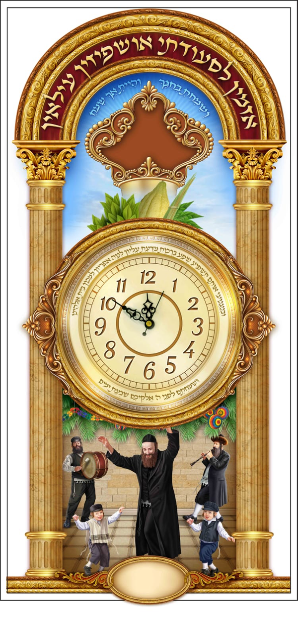 Ushpizin Clock (Grandfather Clock/Zeiger) (CLK-2079)