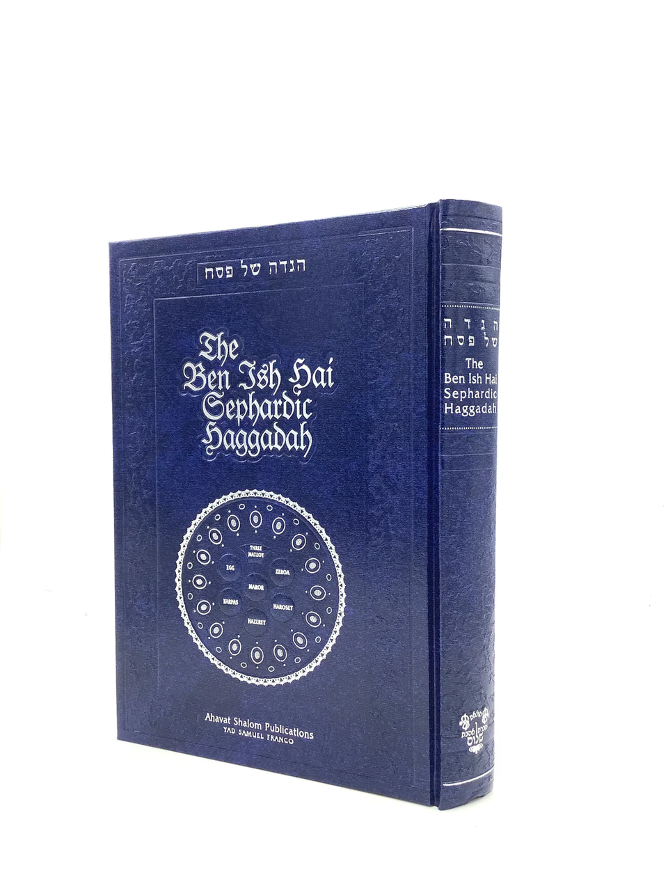 The Ben Ish Chai Sephardic Haggadah-H/E (BK-TBICSH)