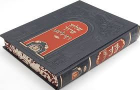 Shulchan Aruch 1 vol. Arranged for Daf L'yom-Aish Halimud (BK-SA1VLA)