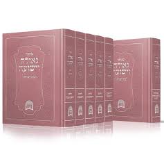 מחזור גאולה וישועה לבת ישראל ר׳ אברגי׳ל E"M 6 Volume Set (BK-MGVLBY)