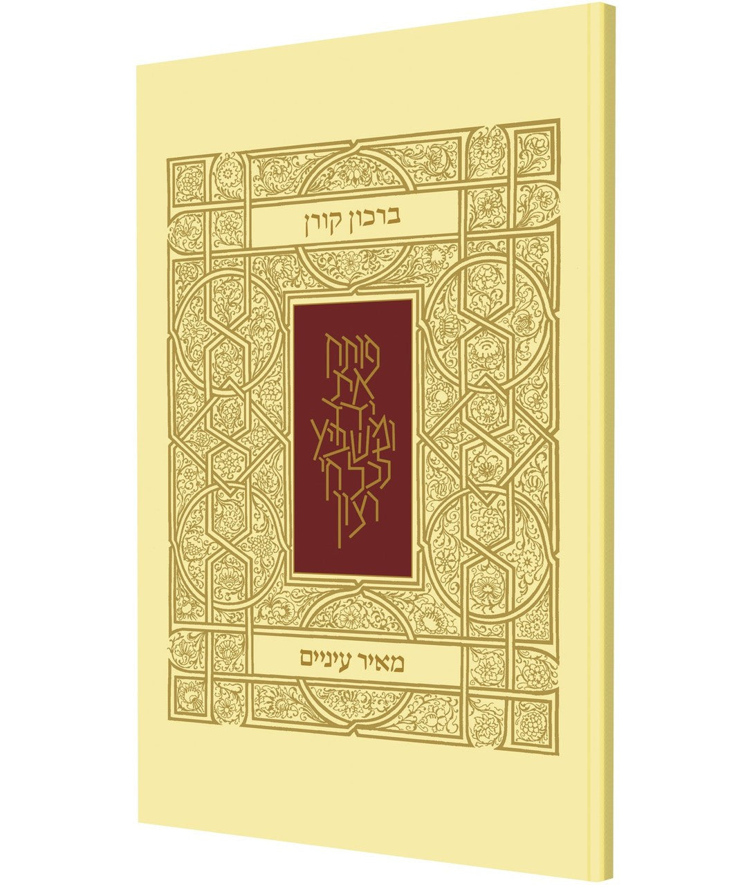 Koren Birkon Meir Einayim (BK-KBME)