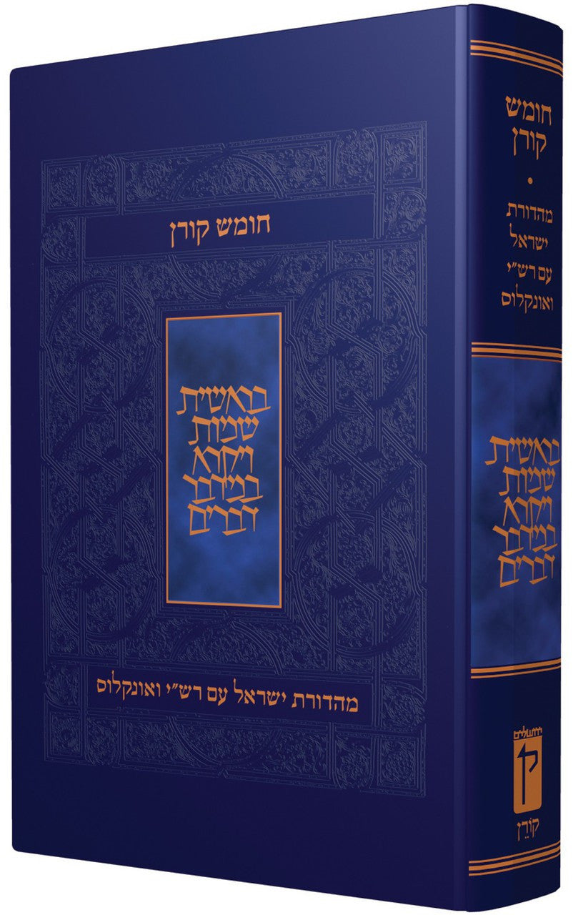 Koren Chumash 1 vol. with Rashi and Onkelos (BK-KCCT)