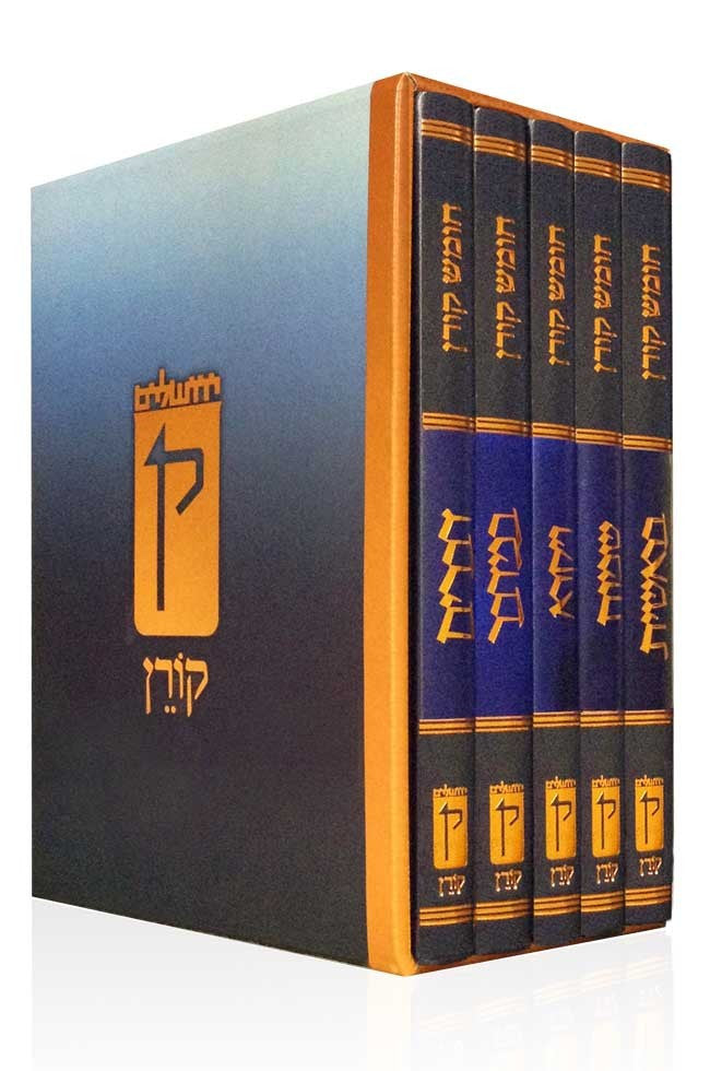 Koren Chumash with Rashi & Onkelos (Color)- Slipcase Set (BK-KCROC)