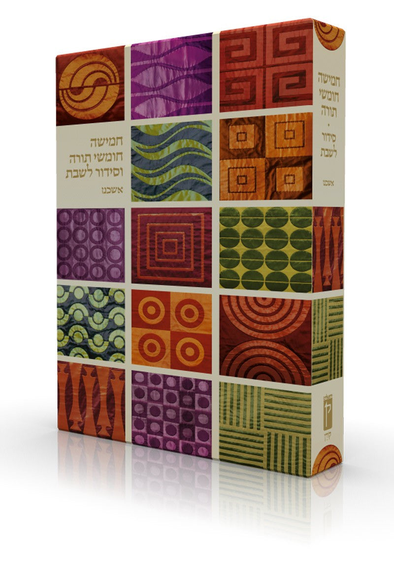 Koren Decorative Shabbat Chumash and Siddur-- Sephard (BK-KDCASS)