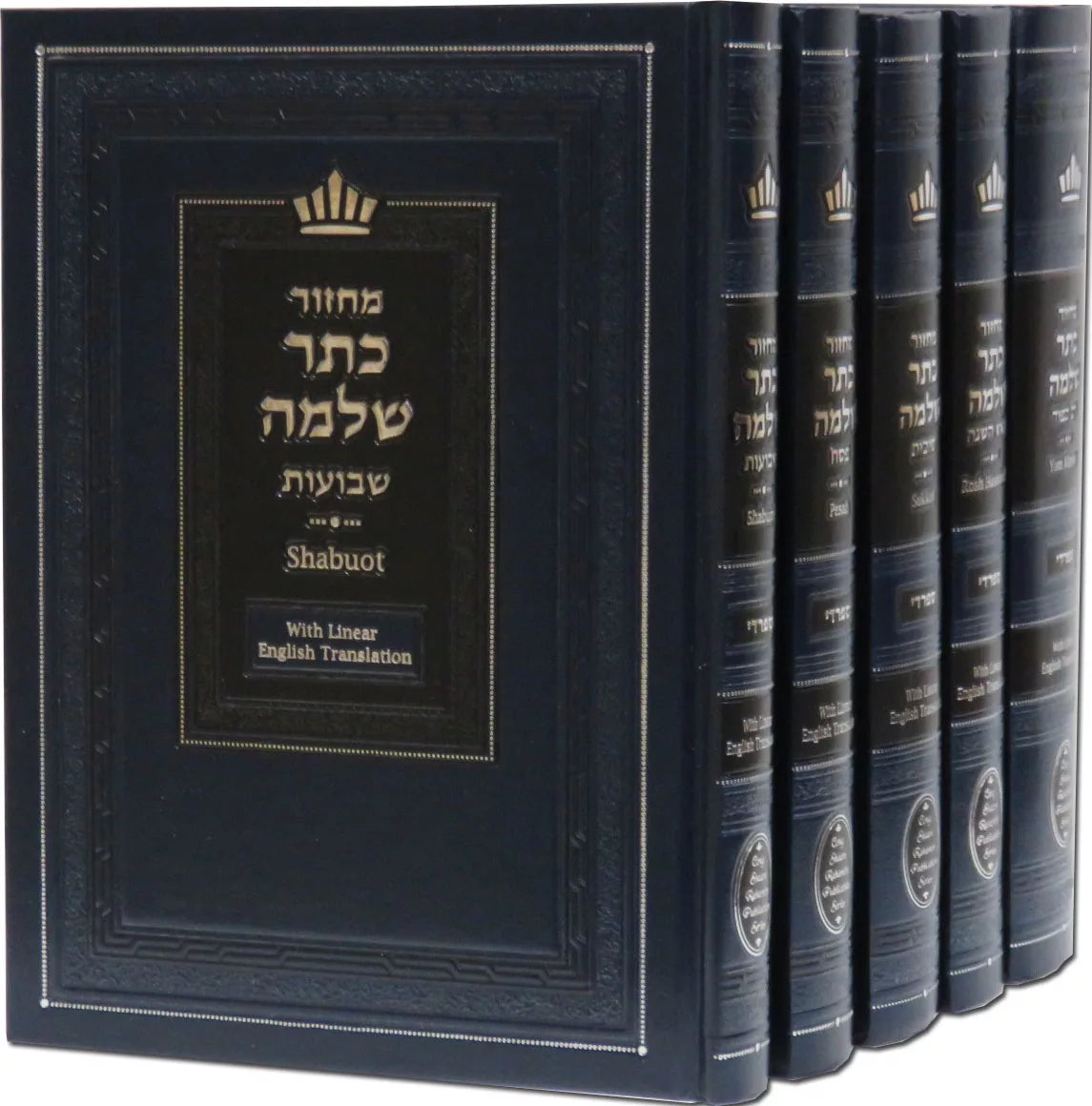 Machzor Keter Shlomo 5 Volume Set Linear English Translation (BK-MKTSSET)