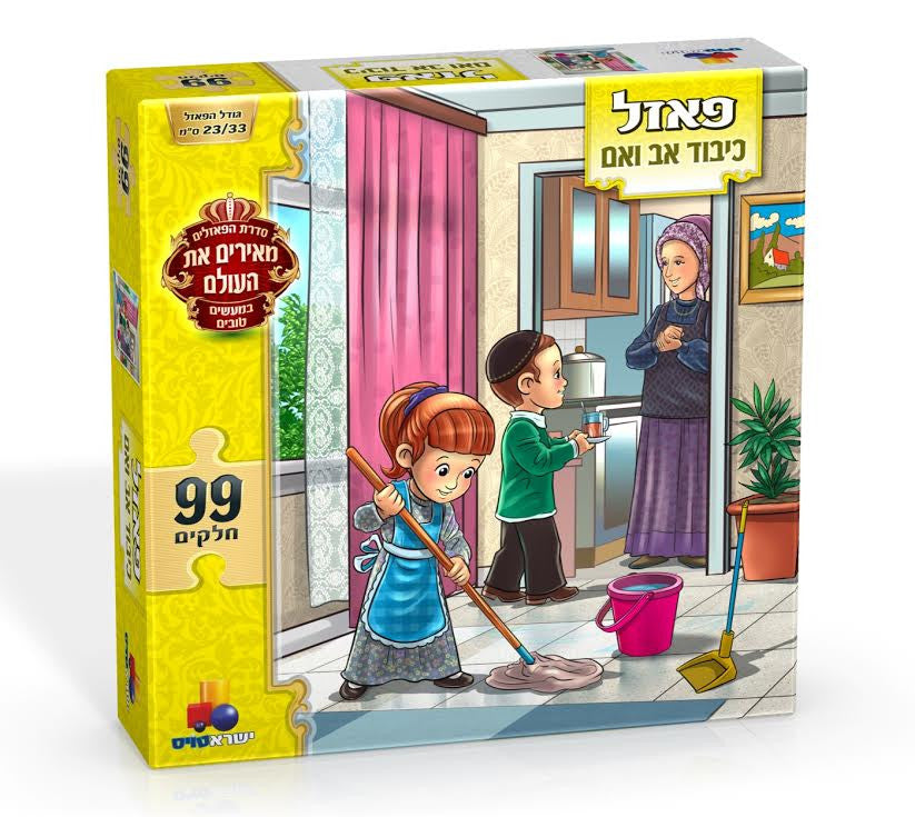 Kibbud Av Va'em Puzzle (Isratoys) 99 pieces (GM-P7348)