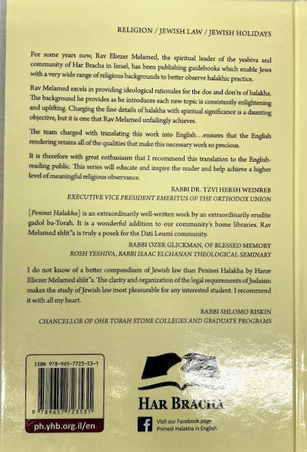 Days Of Awe - Peninei Halakha Rabbi Eliezer Melamed (BKE-DOAW)