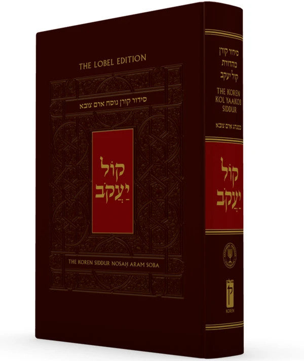 The Koren Kol Yaakob Shalem Siddur Spanish- Nosah Aram Soba E"M(BKS-TKKYS)