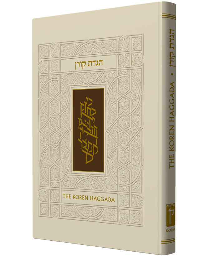 The Koren Illustrated Haggada Hebrew/Spanish Hard Cover (BK-TKHSHC)
