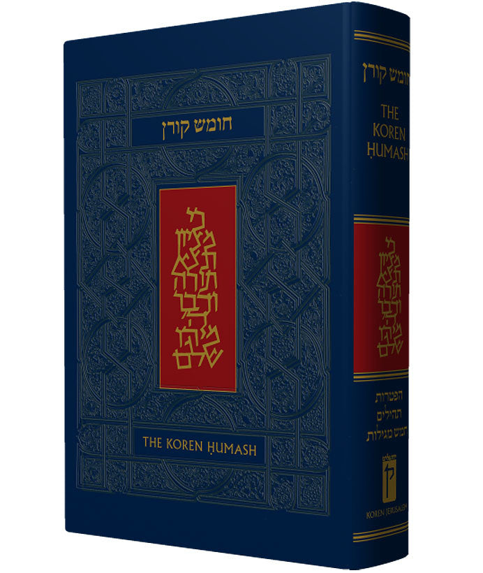The Koren Chumash (BK-TKCS)