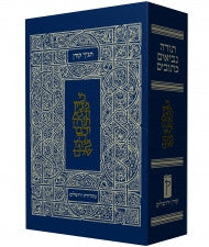 Koren Classic Tanakh (BK-KTM)