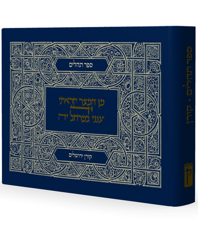 The Koren Classic Tehillim - Compact & easy to read 5"X4"