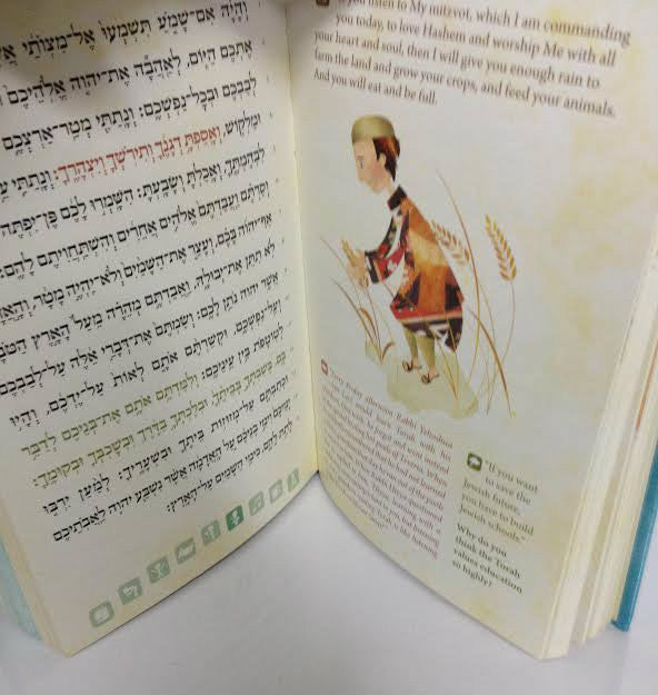 The Koren Youth Siddur Ashkenaz (BK-TKYSA)