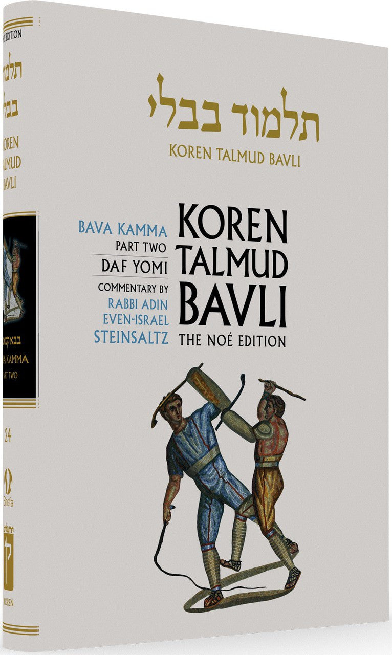 Koren Talmud Bavli Daf Yomi (Black & White) V24 Bava Kama Part. 2 (BK-KTBBW24)