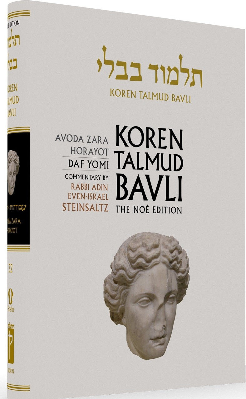 Koren Talmud Bavli Daf Yomi (Black & White) V32 Avodah Zarah, Horayot (BK-KTBBW32)