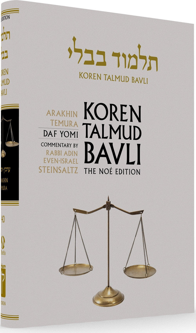 Koren Talmud Bavli Daf Yomi (Black & White) V40 Arakhin & Temurah (BK-KTBBW40)