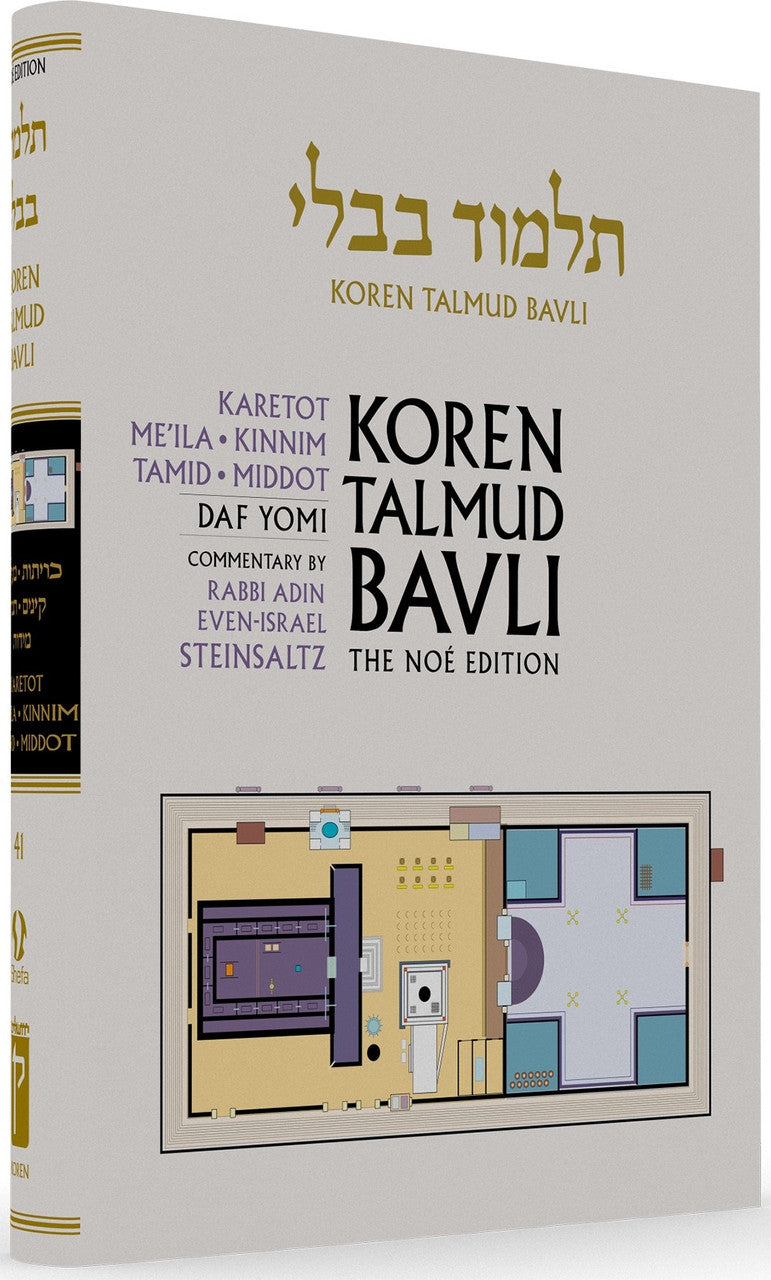 Koren Talmud Bavli Daf Yomi (Black & White) V41 Keritot Me'ilah Kinnim Tamid Middot (BK-KTBBW41)